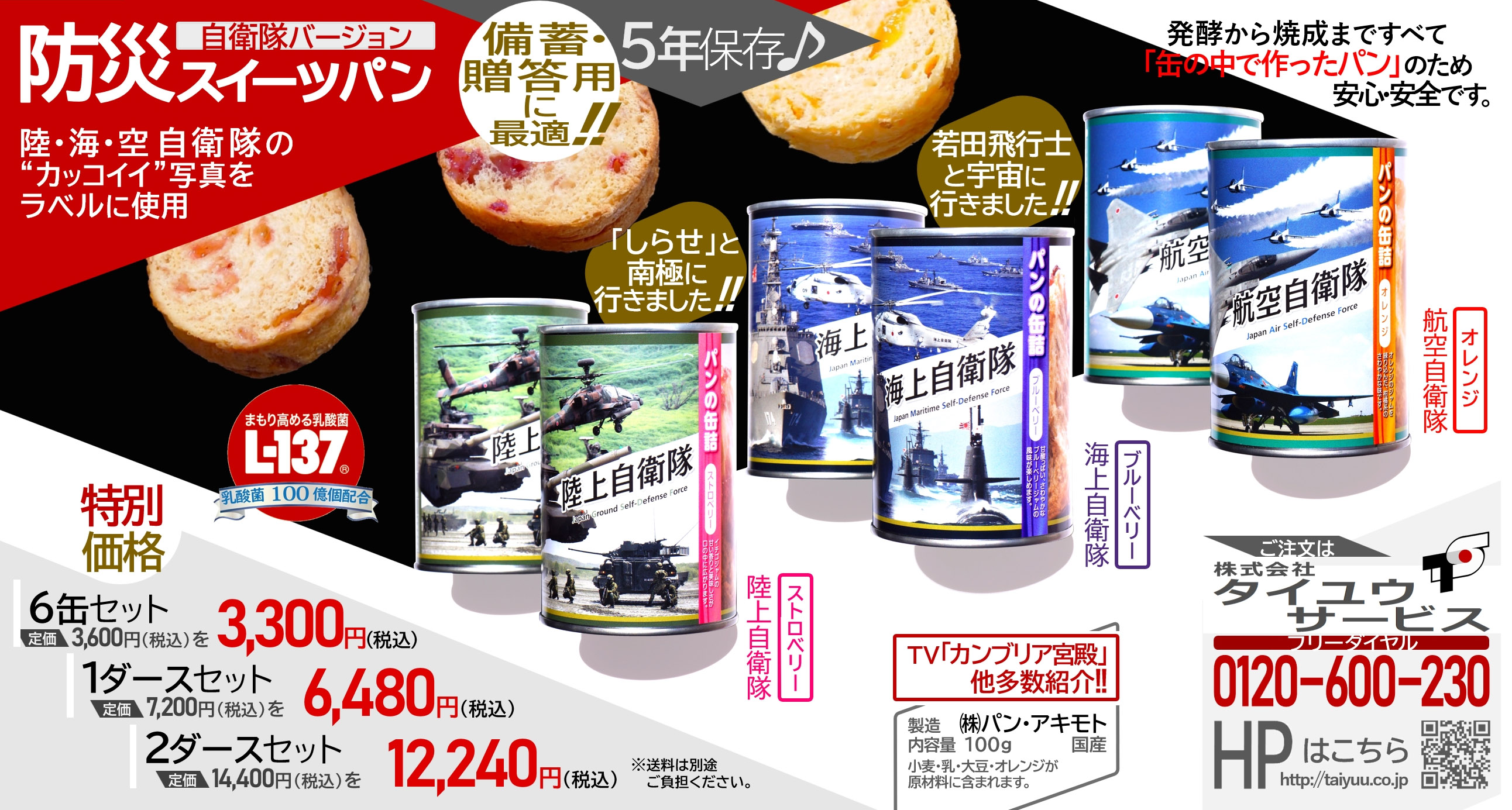 安心!隊友会員の病気・ケガの補償をします(^_^)