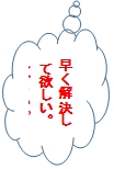 交通事故で良くある質問&回答